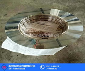 南京分條機圓刀片 分條機圓刀片規(guī)格 科邁機械 優(yōu)質(zhì)商家