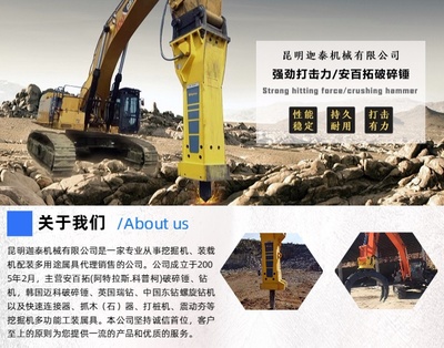 云南邁科拓破碎錘銷售 昆明迦泰機(jī)械 云南邁科拓破碎錘