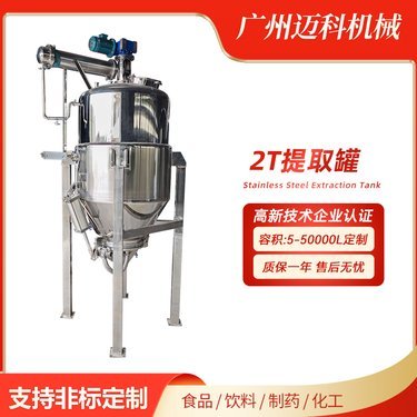 中草藥植物提取